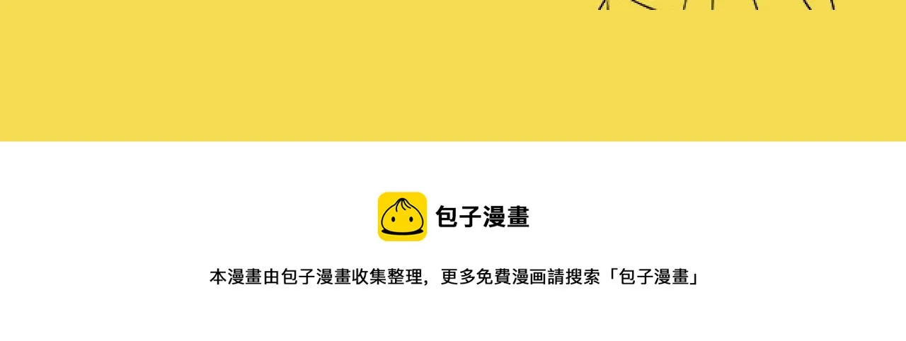第94话 我才是Top1 第103页