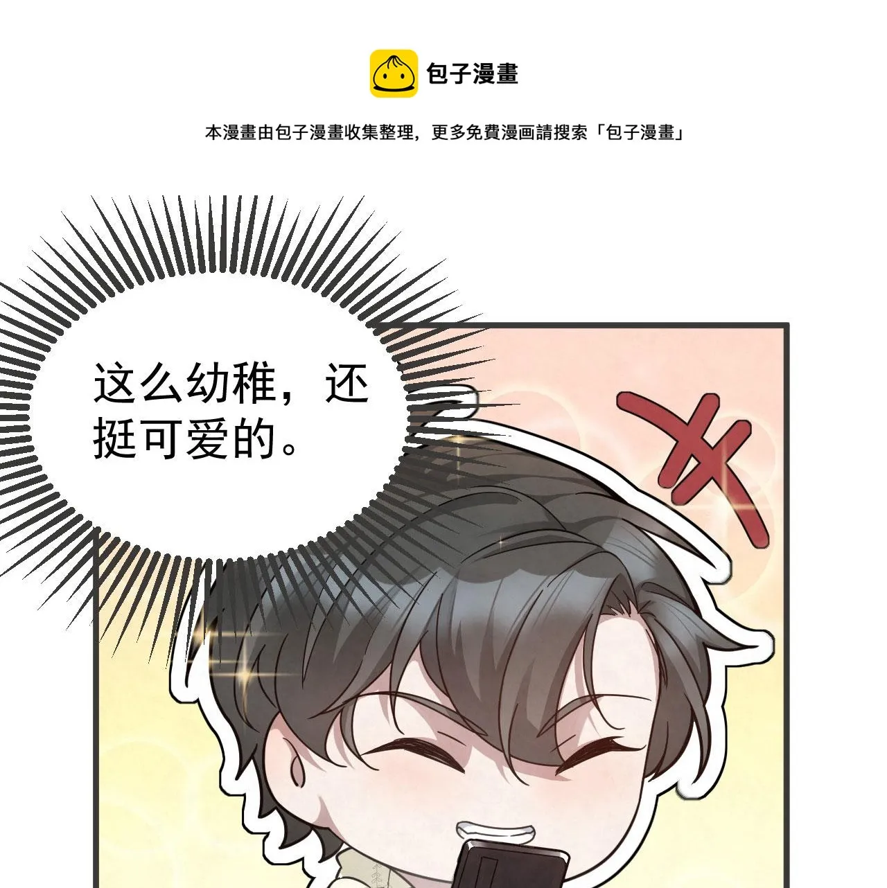 第93话 小狙击手 第1页