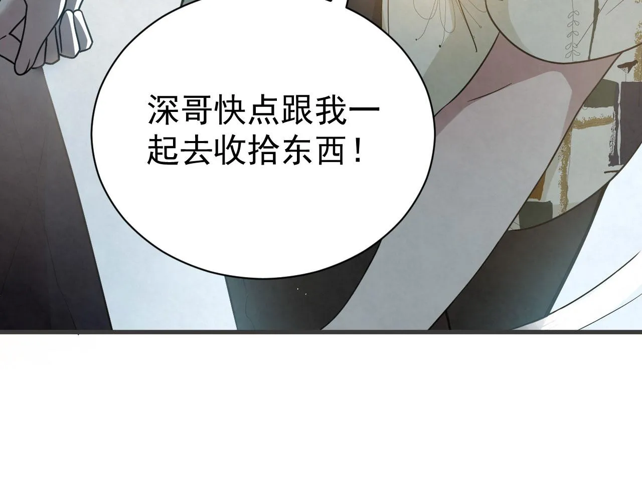第93话 小狙击手 第9页