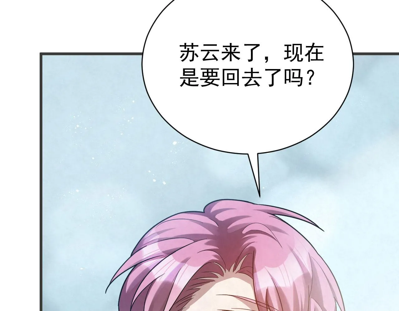第93话 小狙击手 第14页