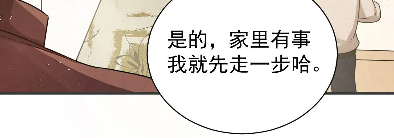 第93话 小狙击手 第19页