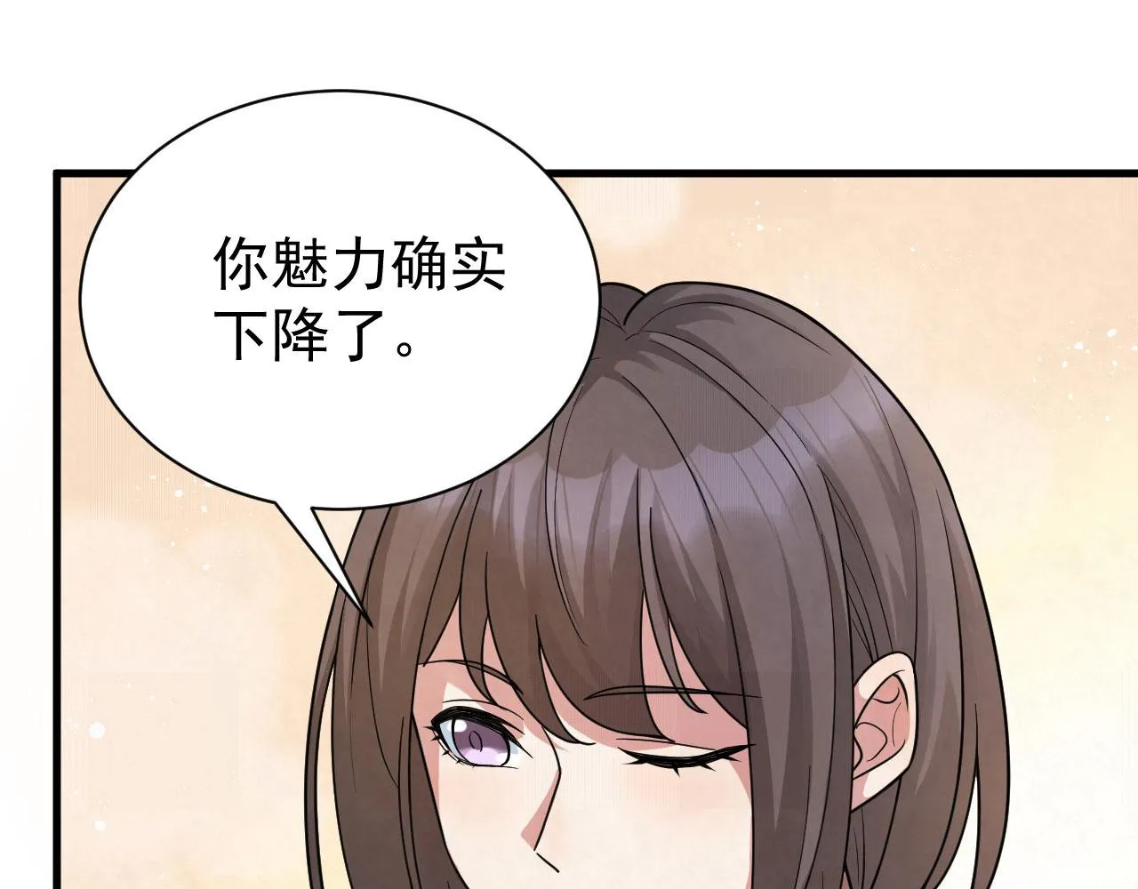 第93话 小狙击手 第23页