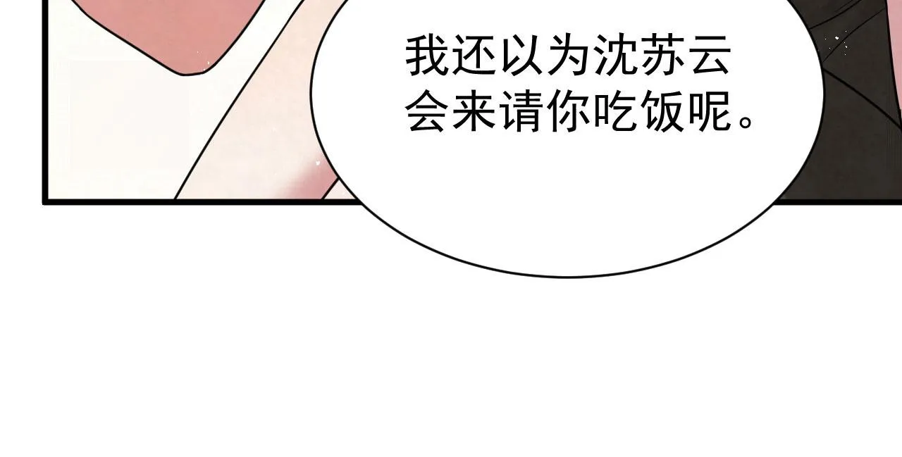 第93话 小狙击手 第25页