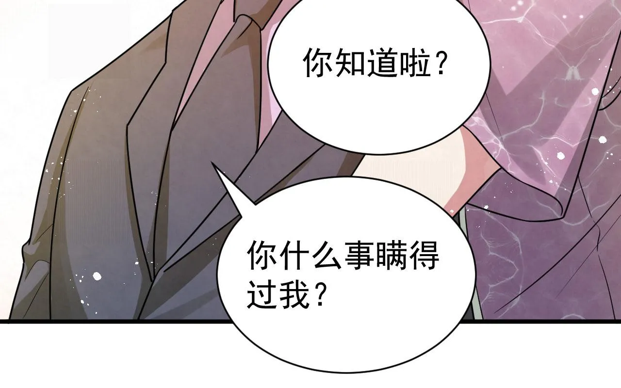 第93话 小狙击手 第40页