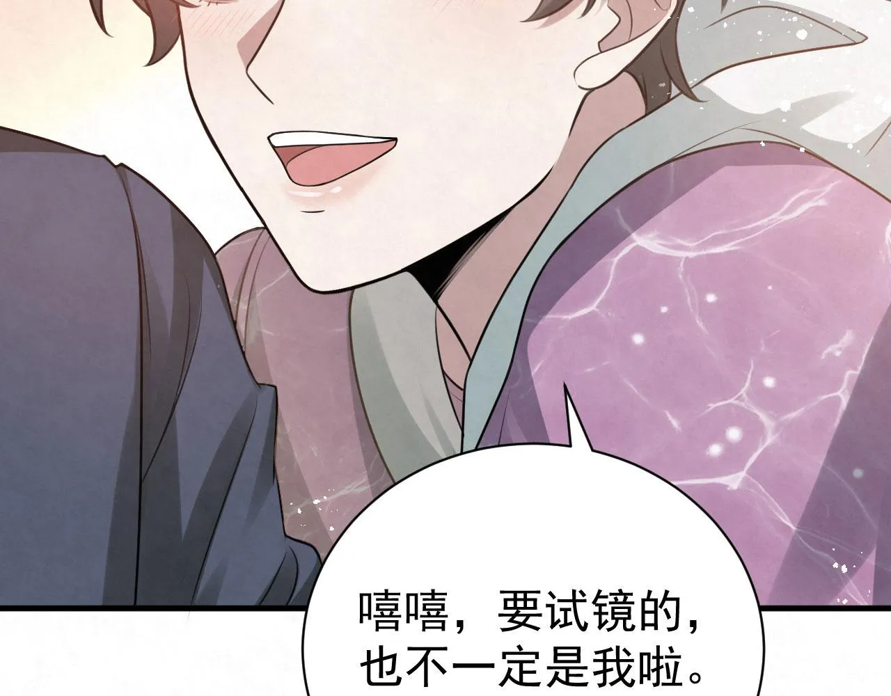 第93话 小狙击手 第42页