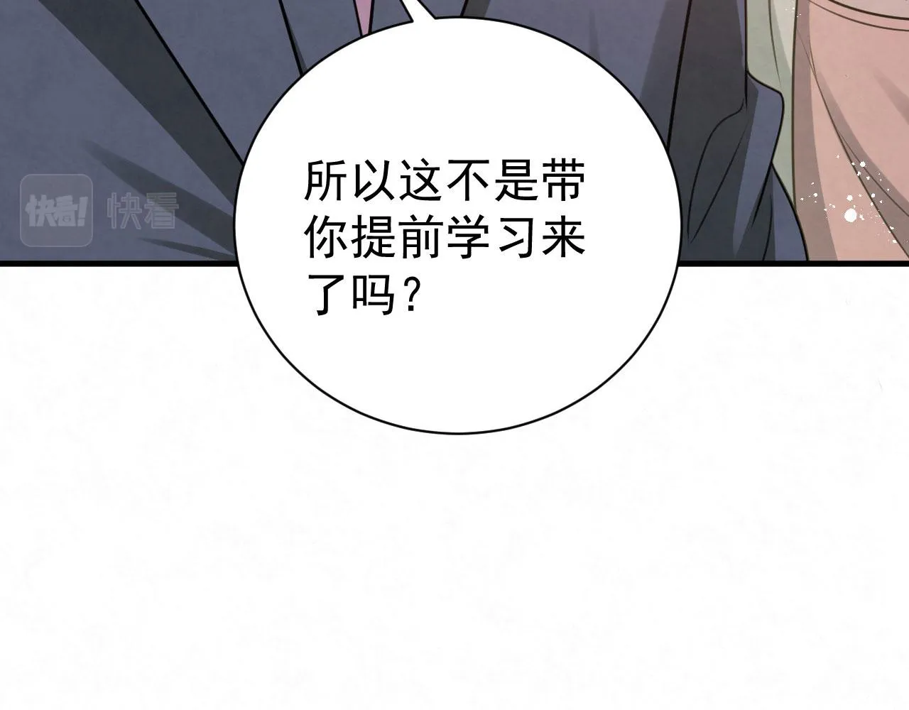 第93话 小狙击手 第46页