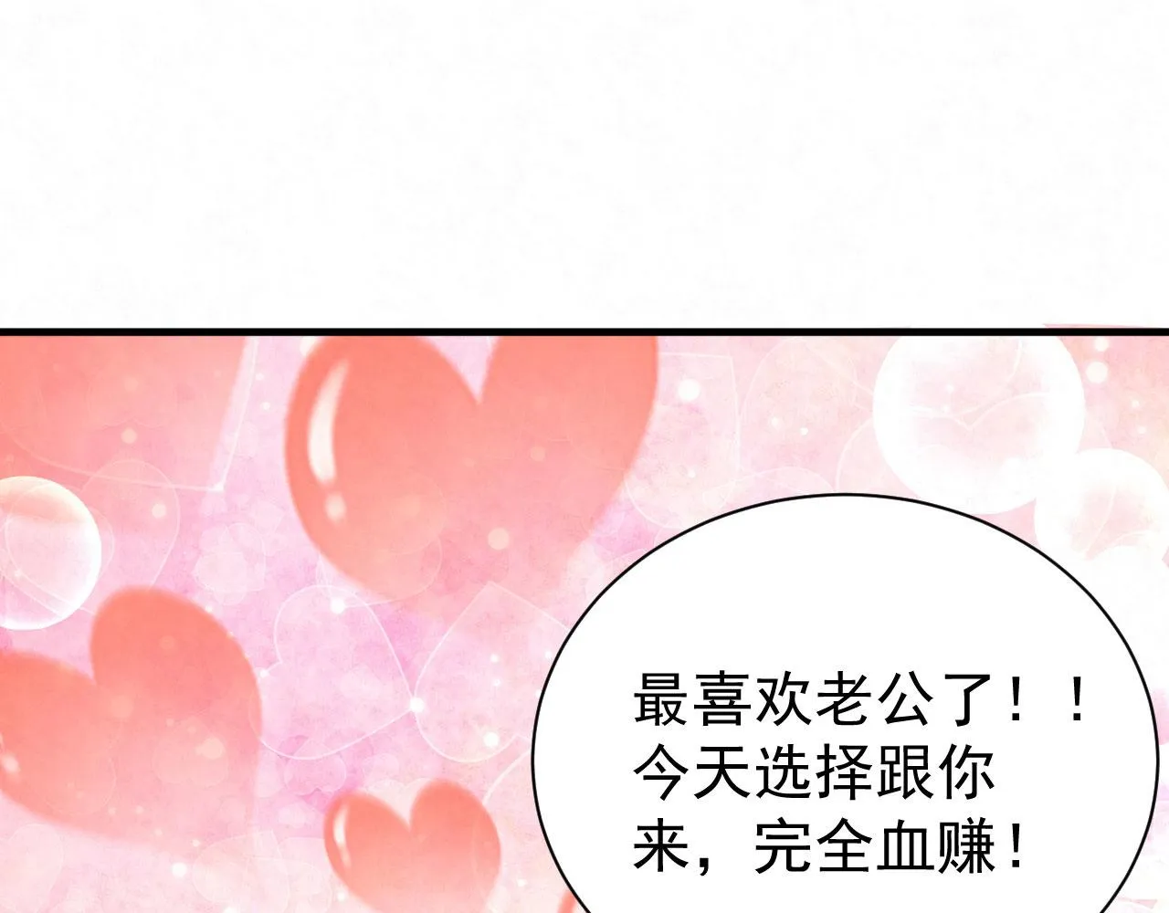 第93话 小狙击手 第48页