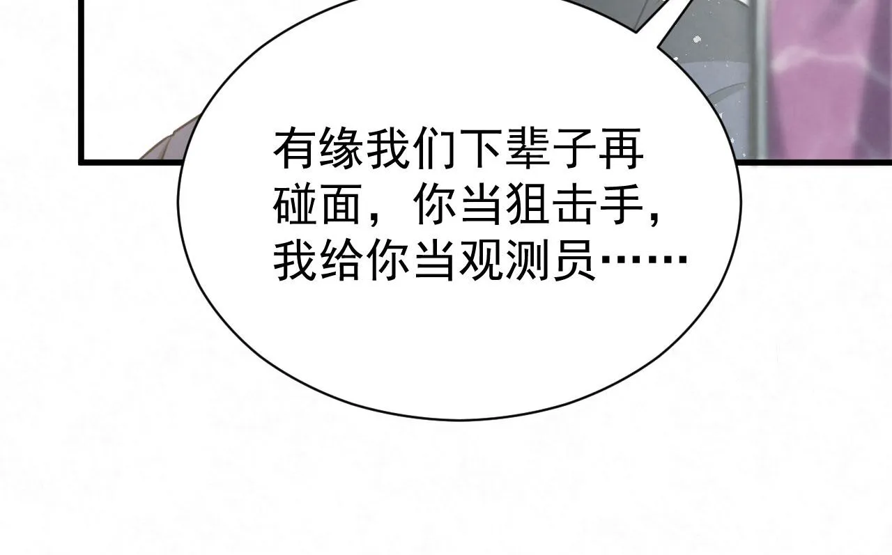 第93话 小狙击手 第66页