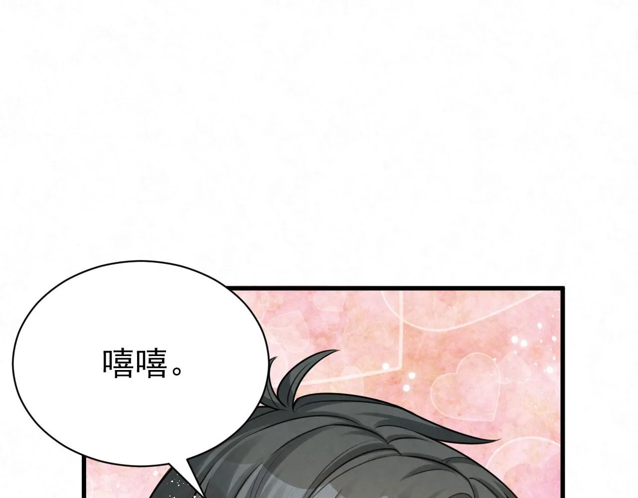 第93话 小狙击手 第77页