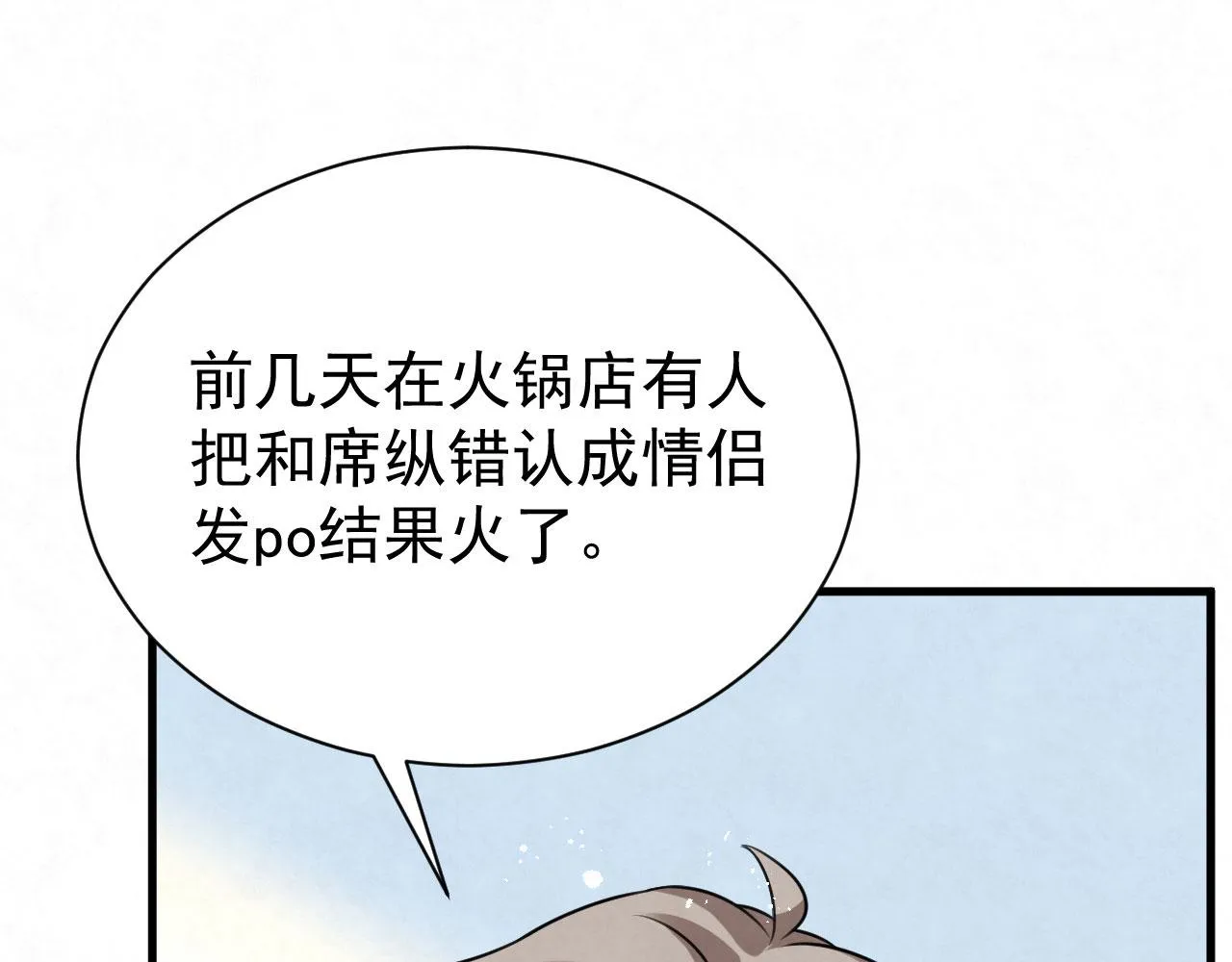 第93话 小狙击手 第84页
