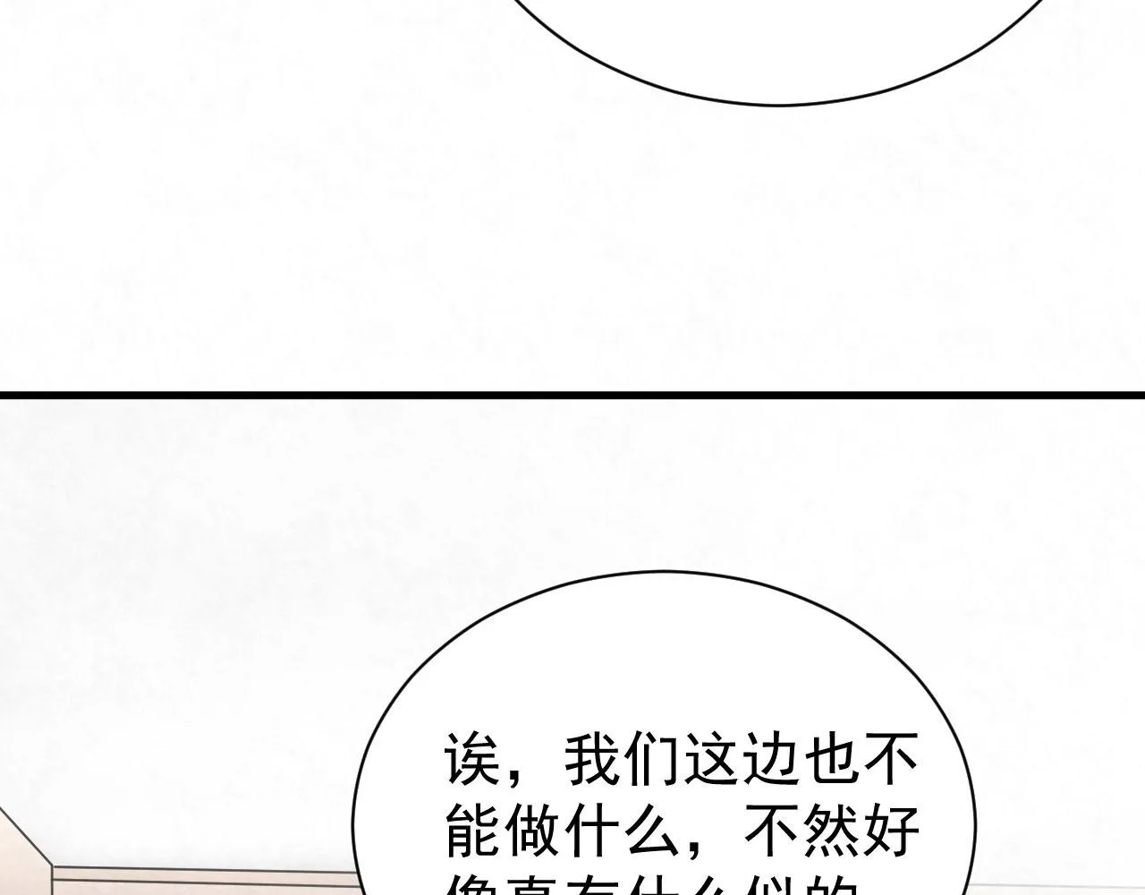 第93话 小狙击手 第87页