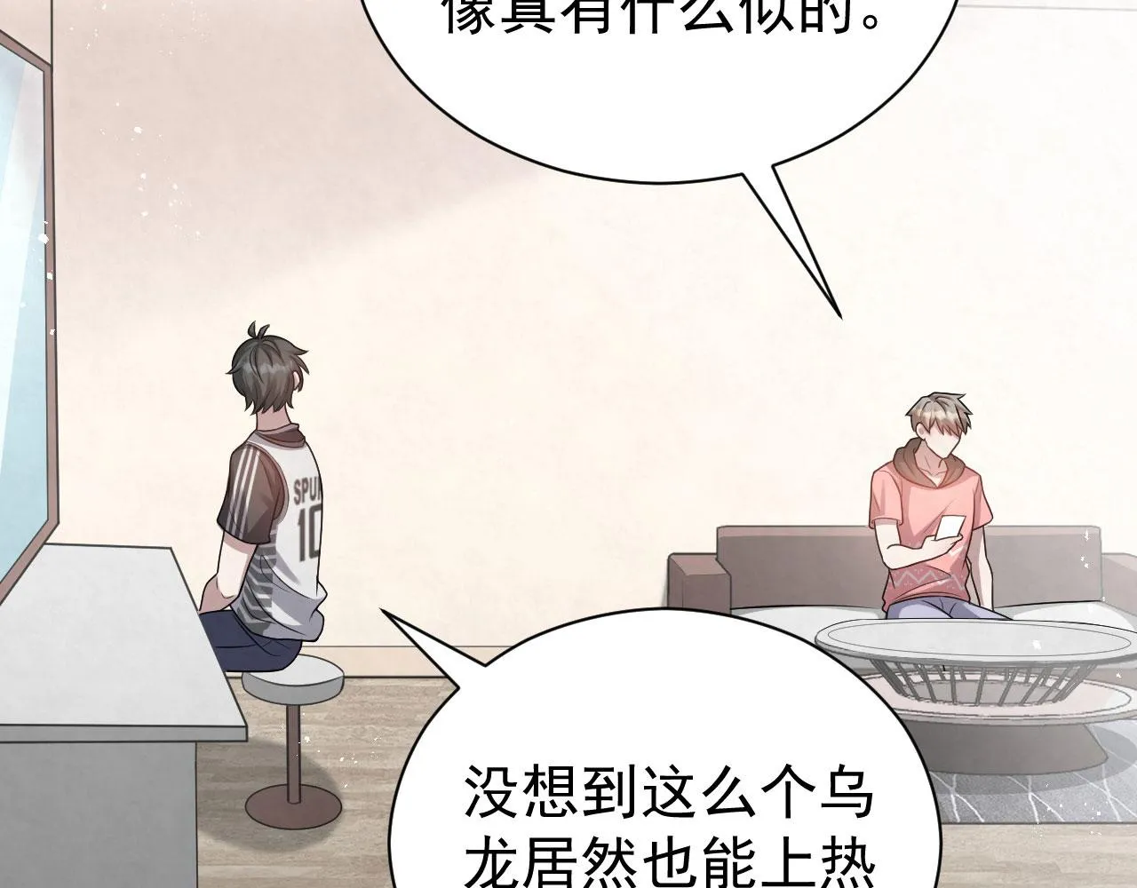 第93话 小狙击手 第88页