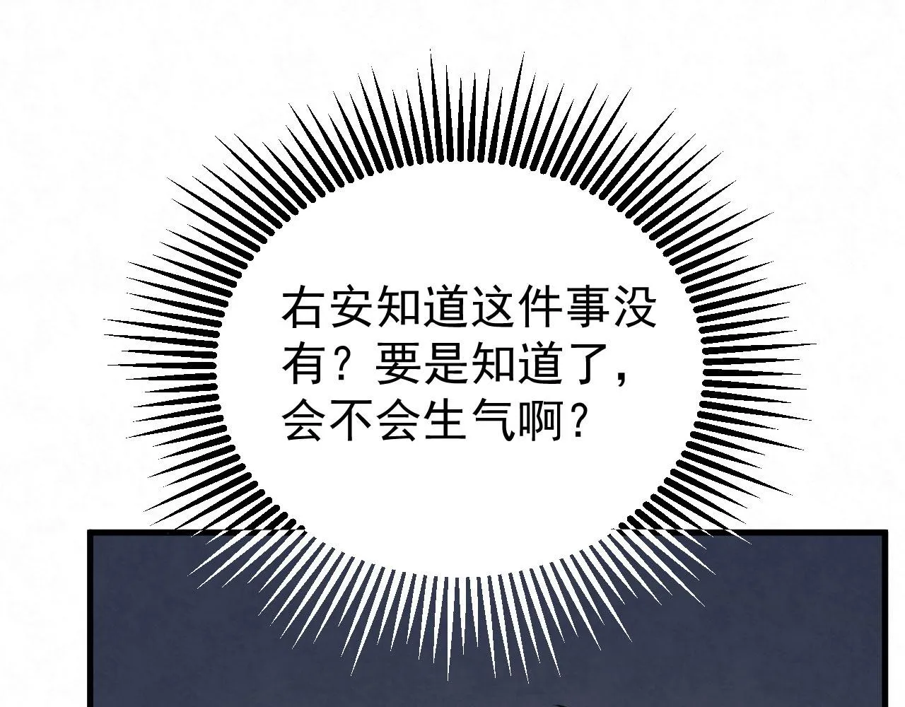 第93话 小狙击手 第90页
