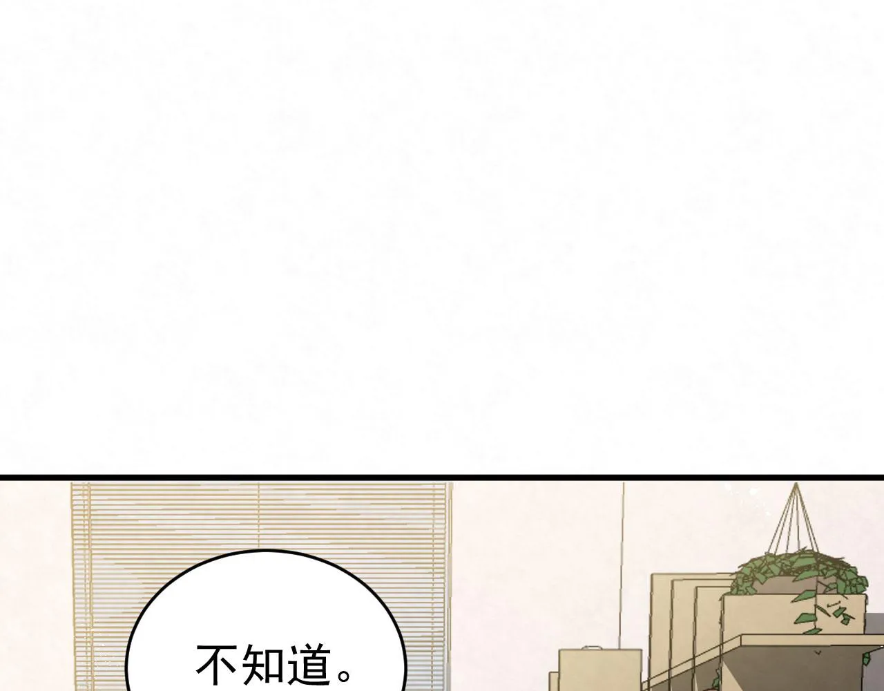 第92话 就事论事 第7页