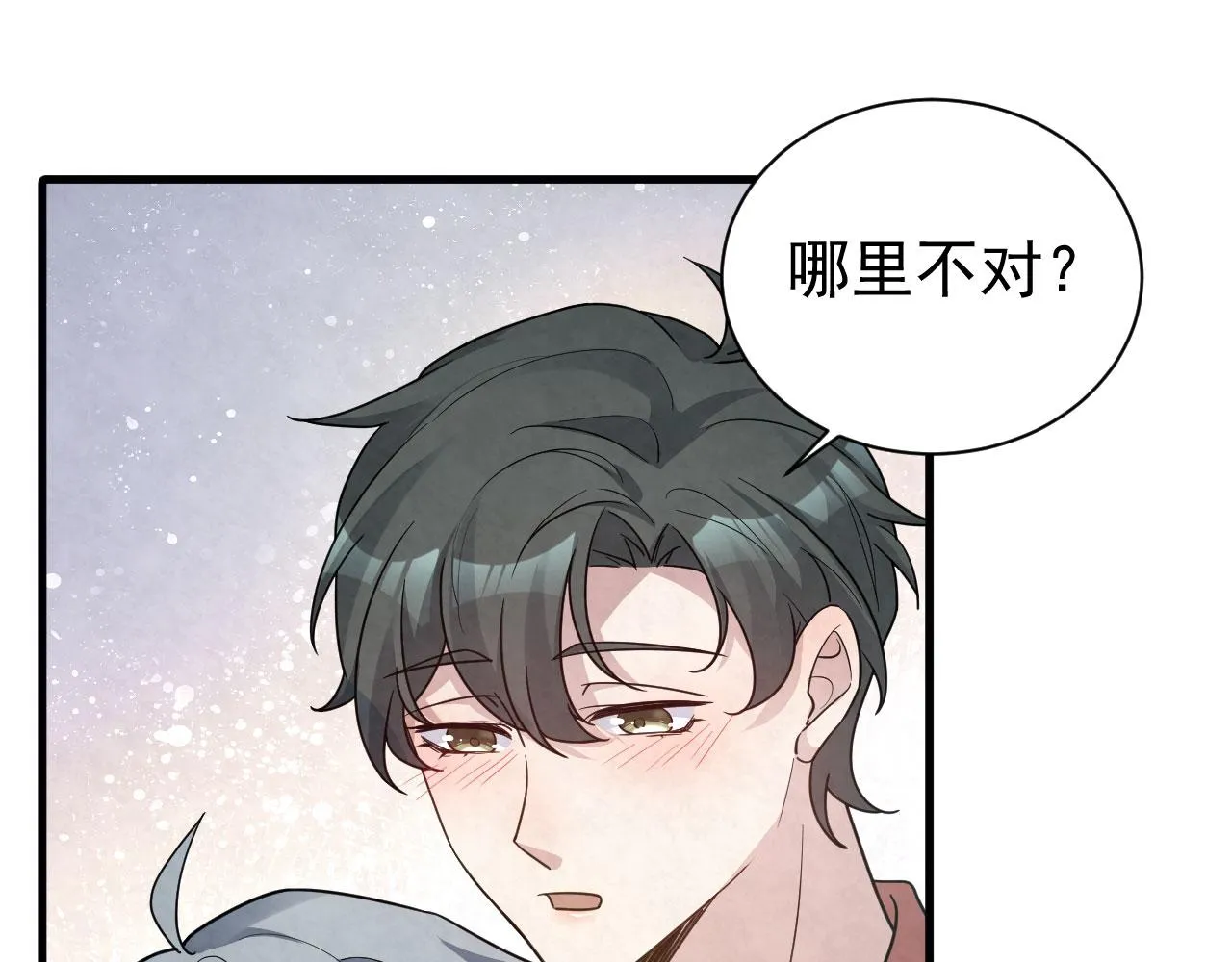 第92话 就事论事 第38页