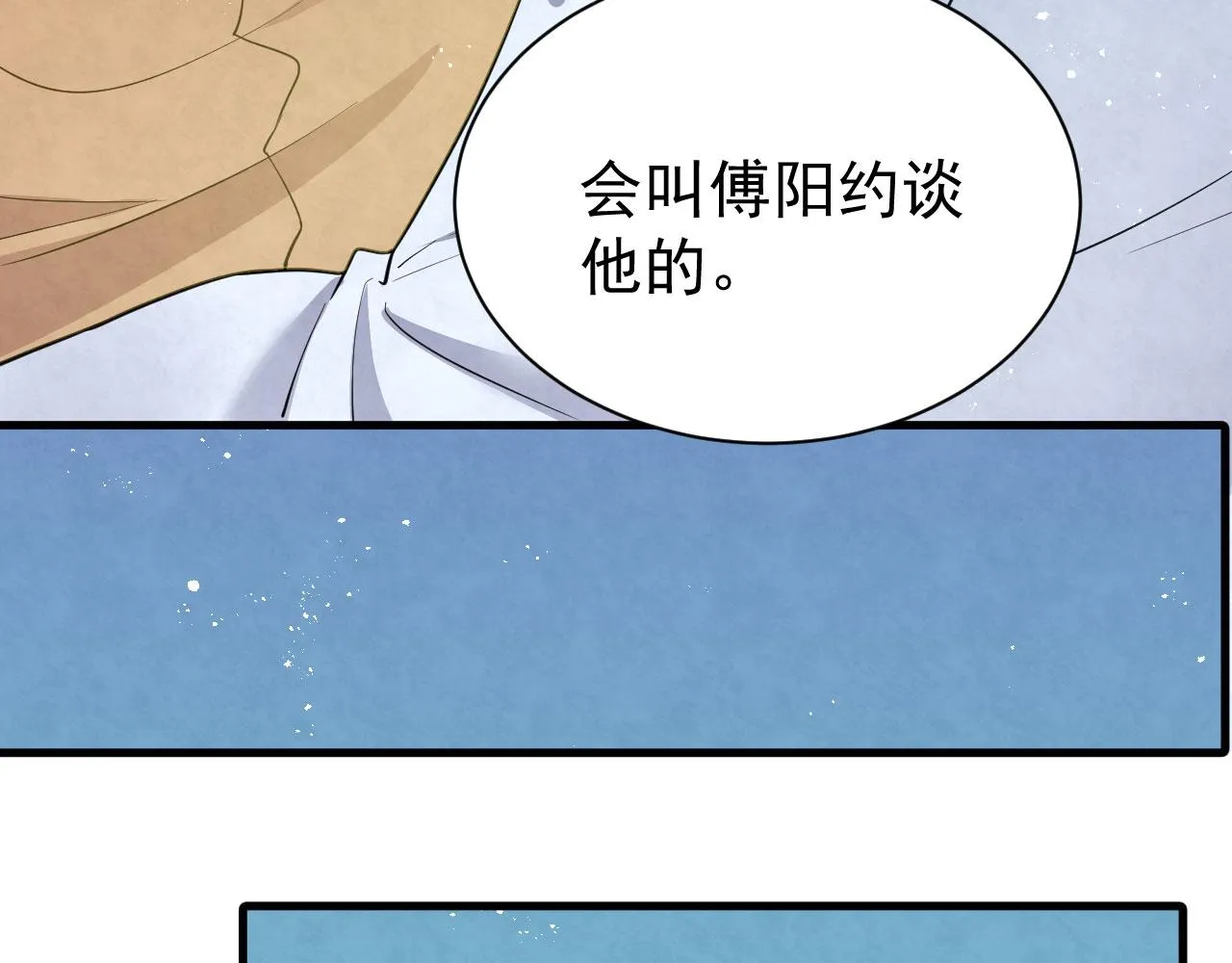 第92话 就事论事 第45页