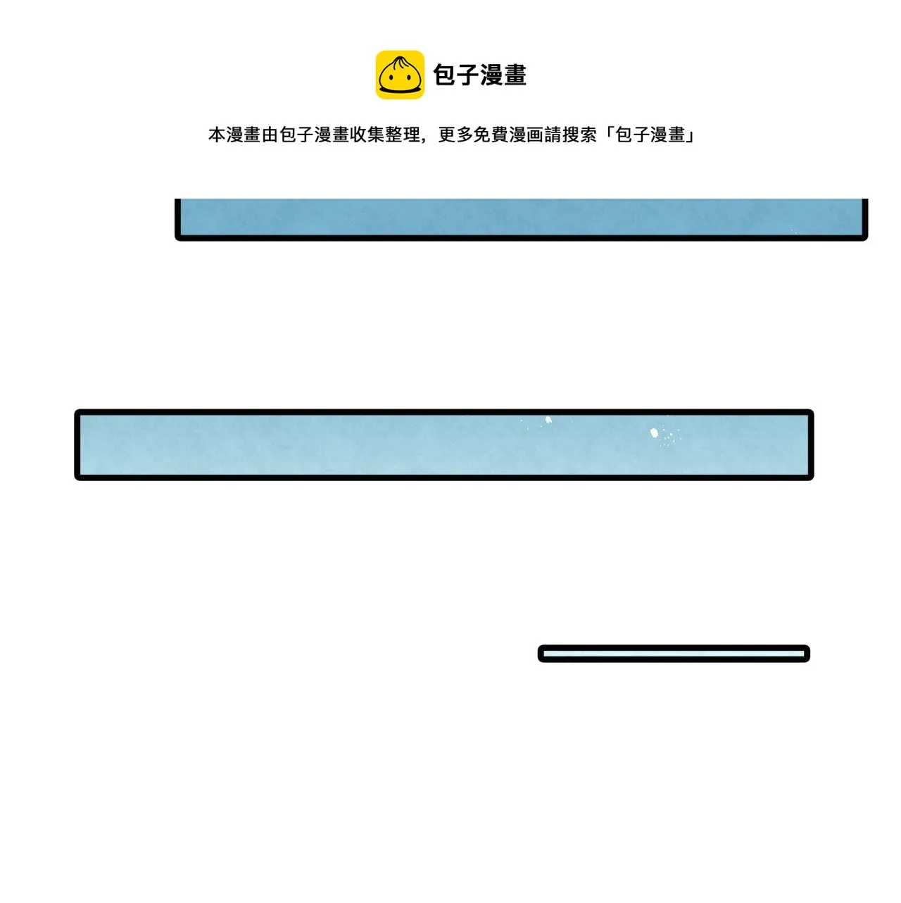 第92话 就事论事 第46页