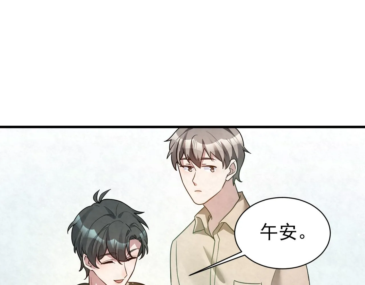 第92话 就事论事 第49页