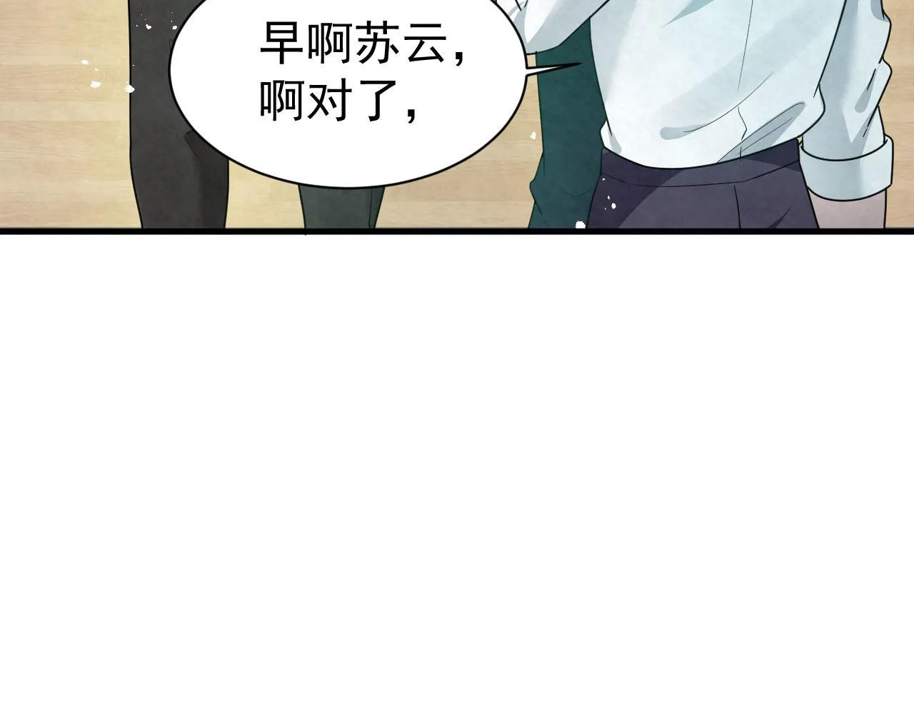 第92话 就事论事 第52页