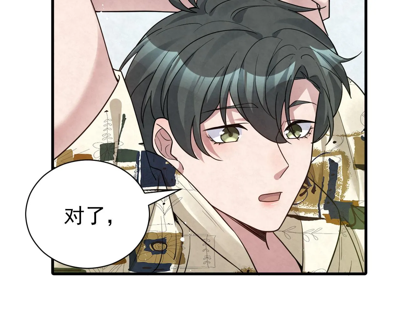 第92话 就事论事 第65页