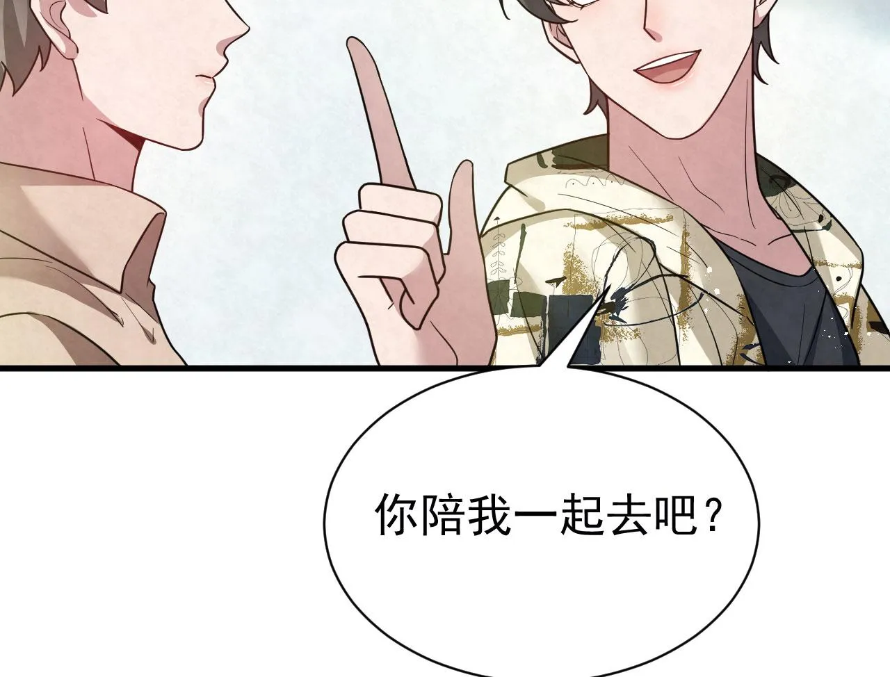 第92话 就事论事 第68页