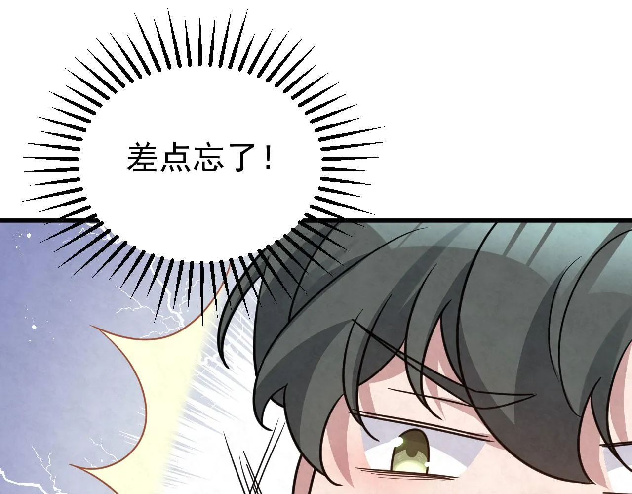 第92话 就事论事 第72页