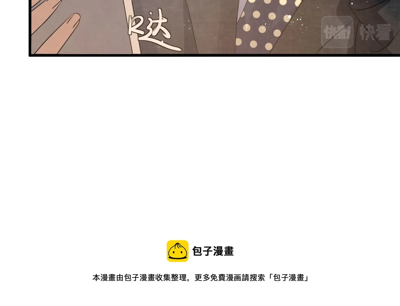 第92话 就事论事 第93页