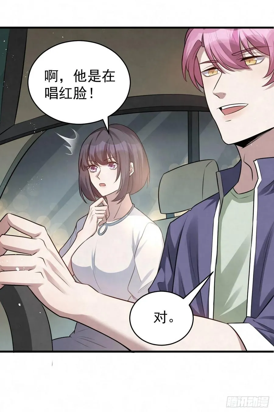 第91话 相反，他精明得很 第26页
