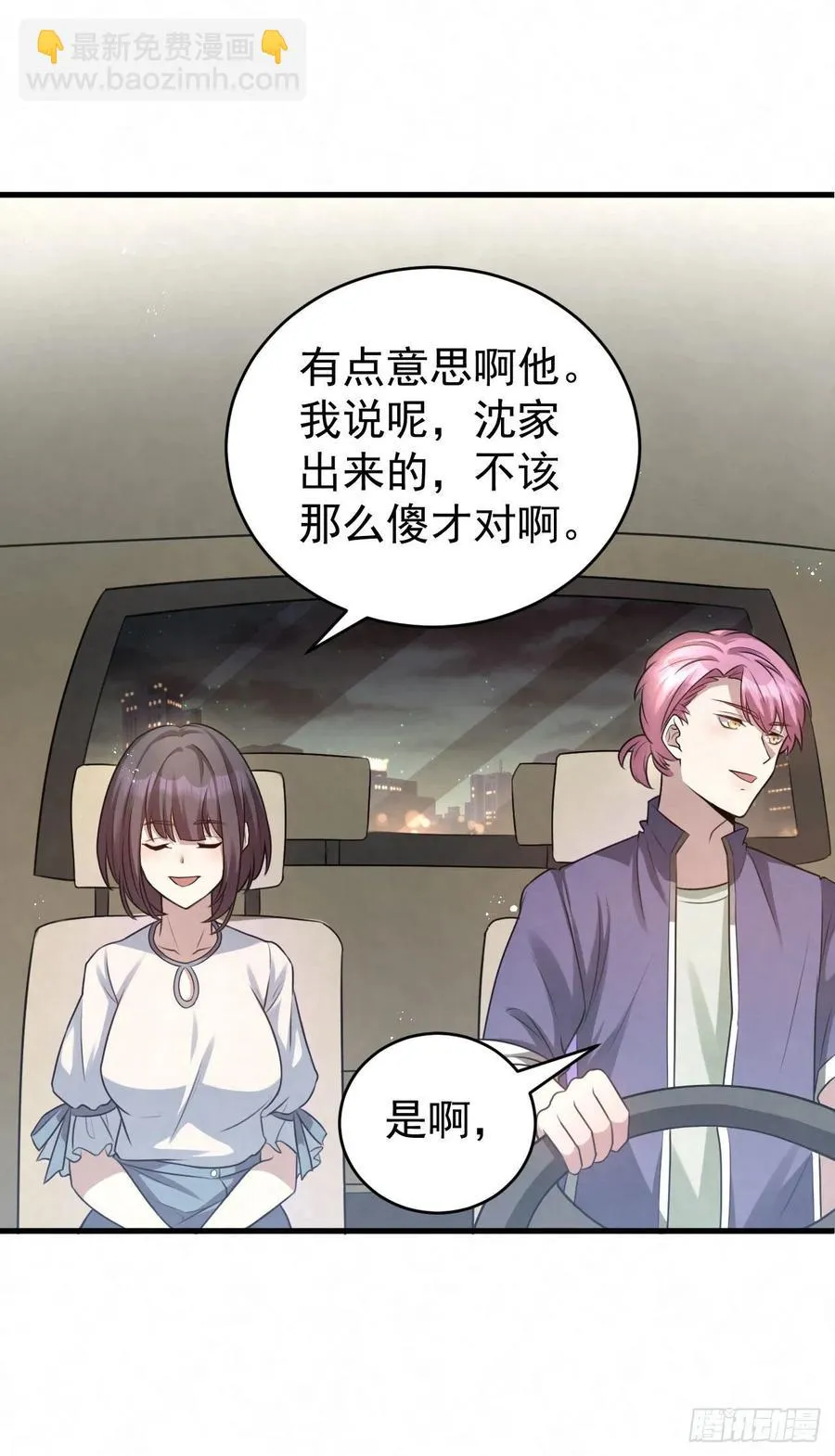 第91话 相反，他精明得很 第28页
