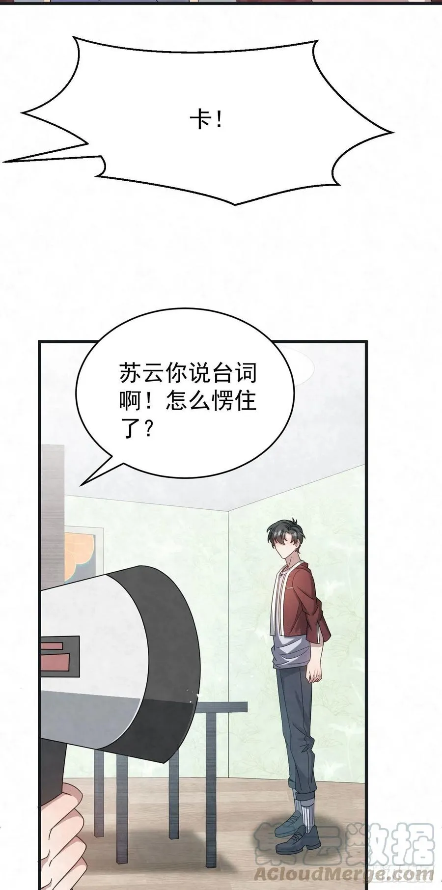 第88话 放轻松一些 第5页