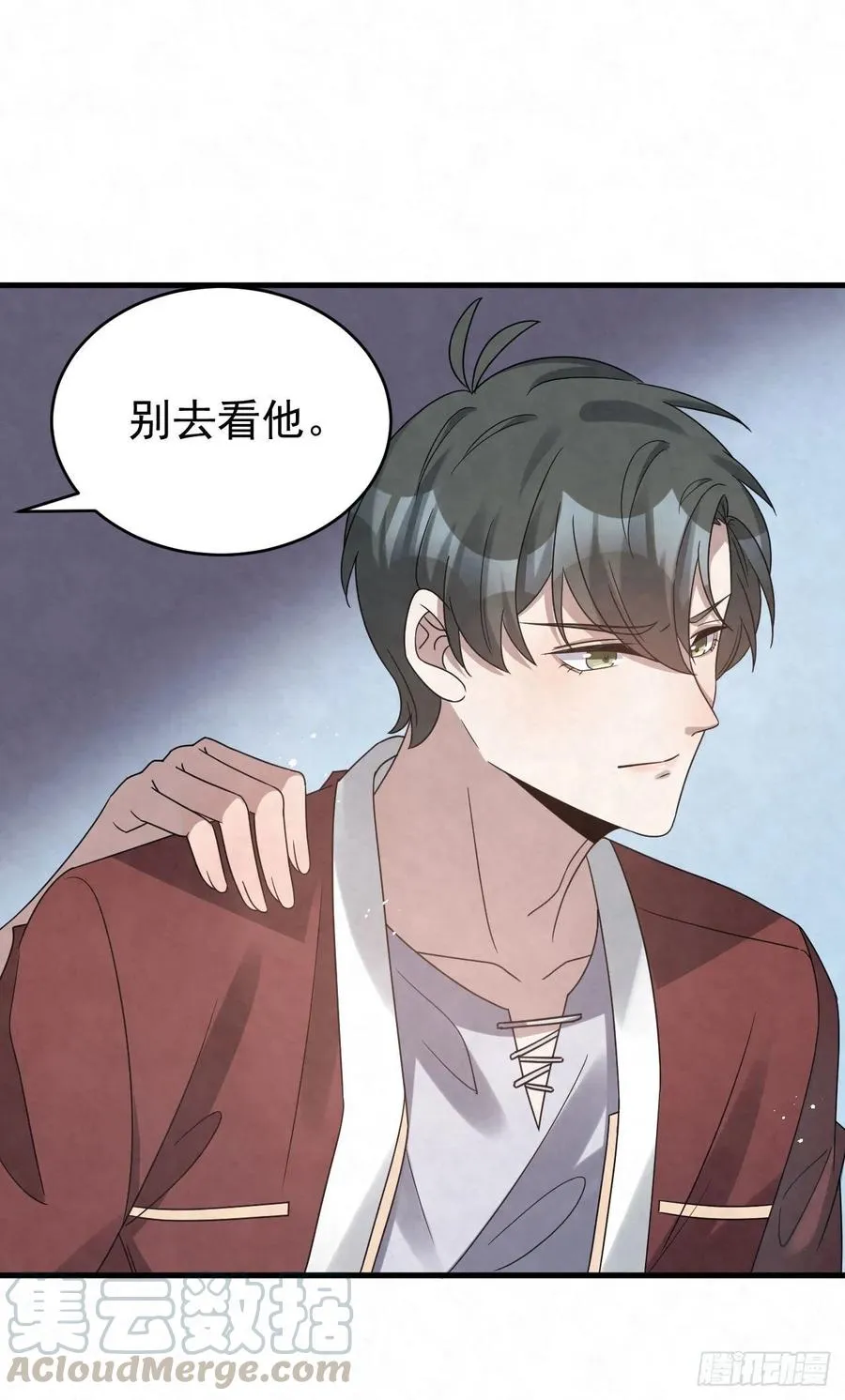第88话 放轻松一些 第13页