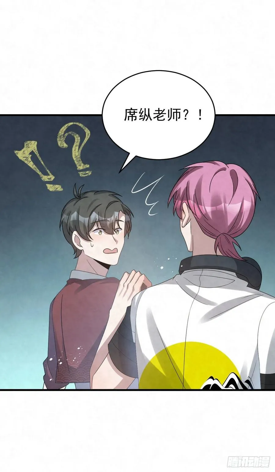 第88话 放轻松一些 第14页