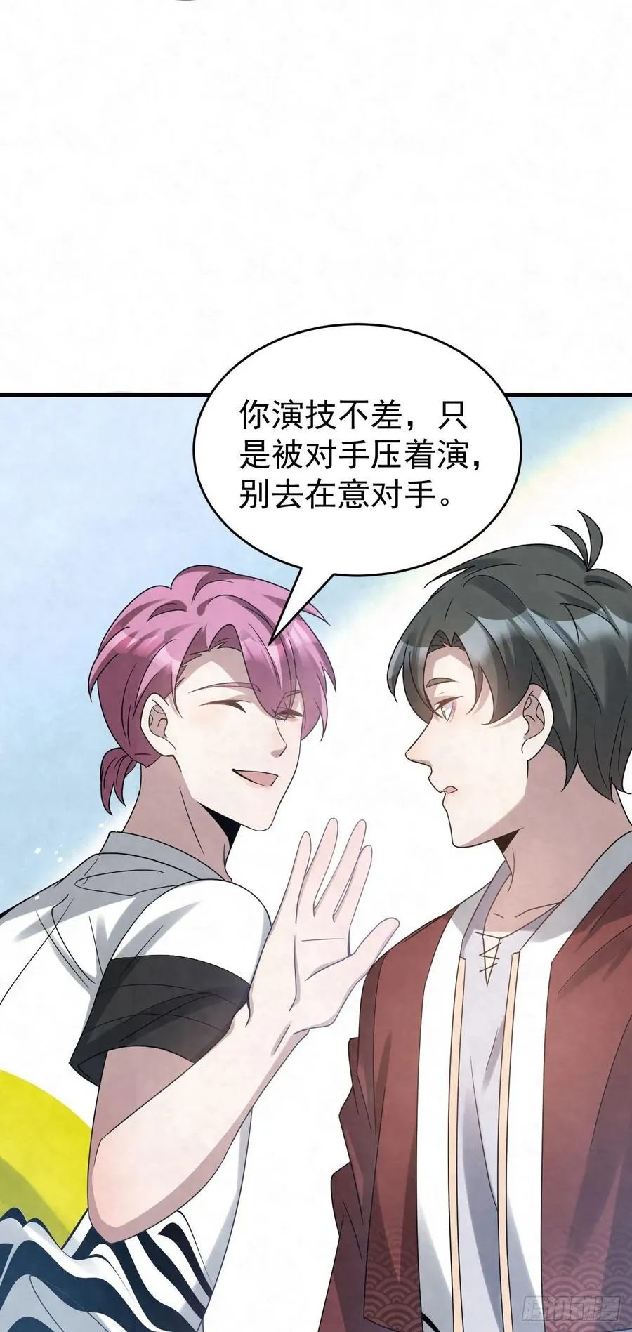 第88话 放轻松一些 第16页