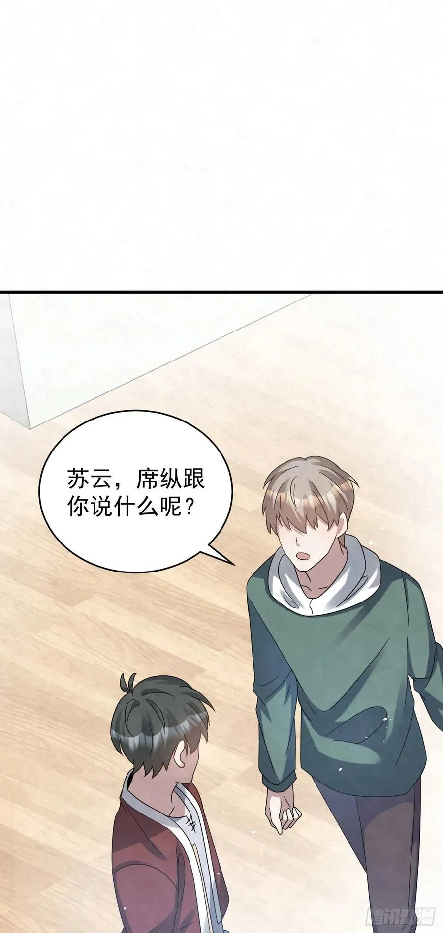 第88话 放轻松一些 第18页
