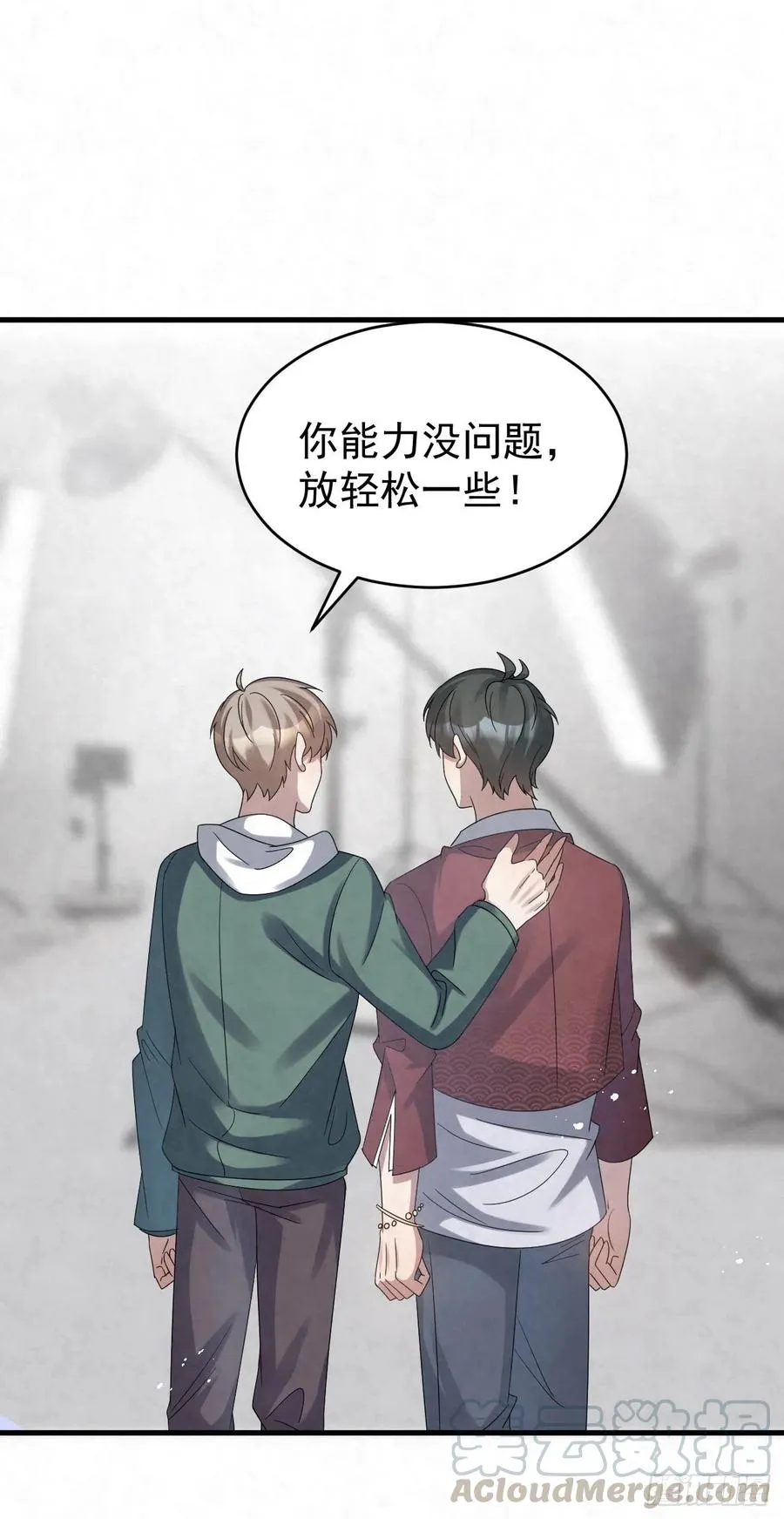 第88话 放轻松一些 第21页
