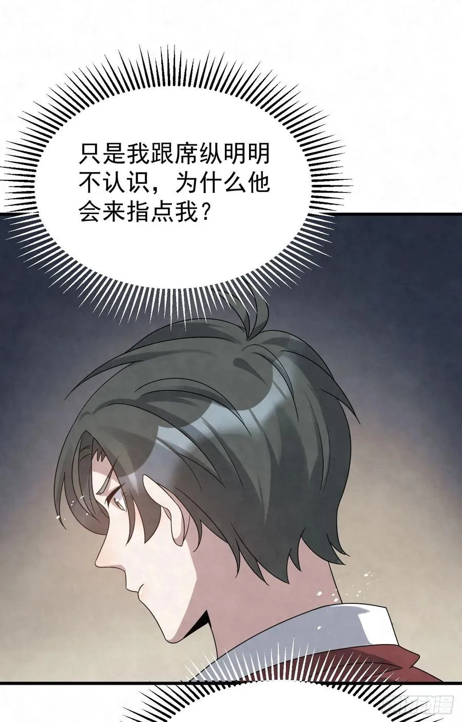 第88话 放轻松一些 第22页