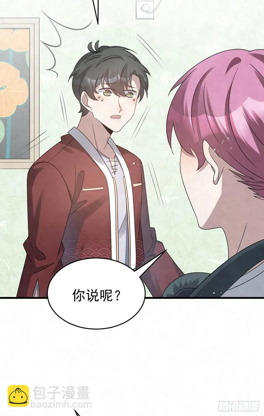 第88话 放轻松一些 第24页