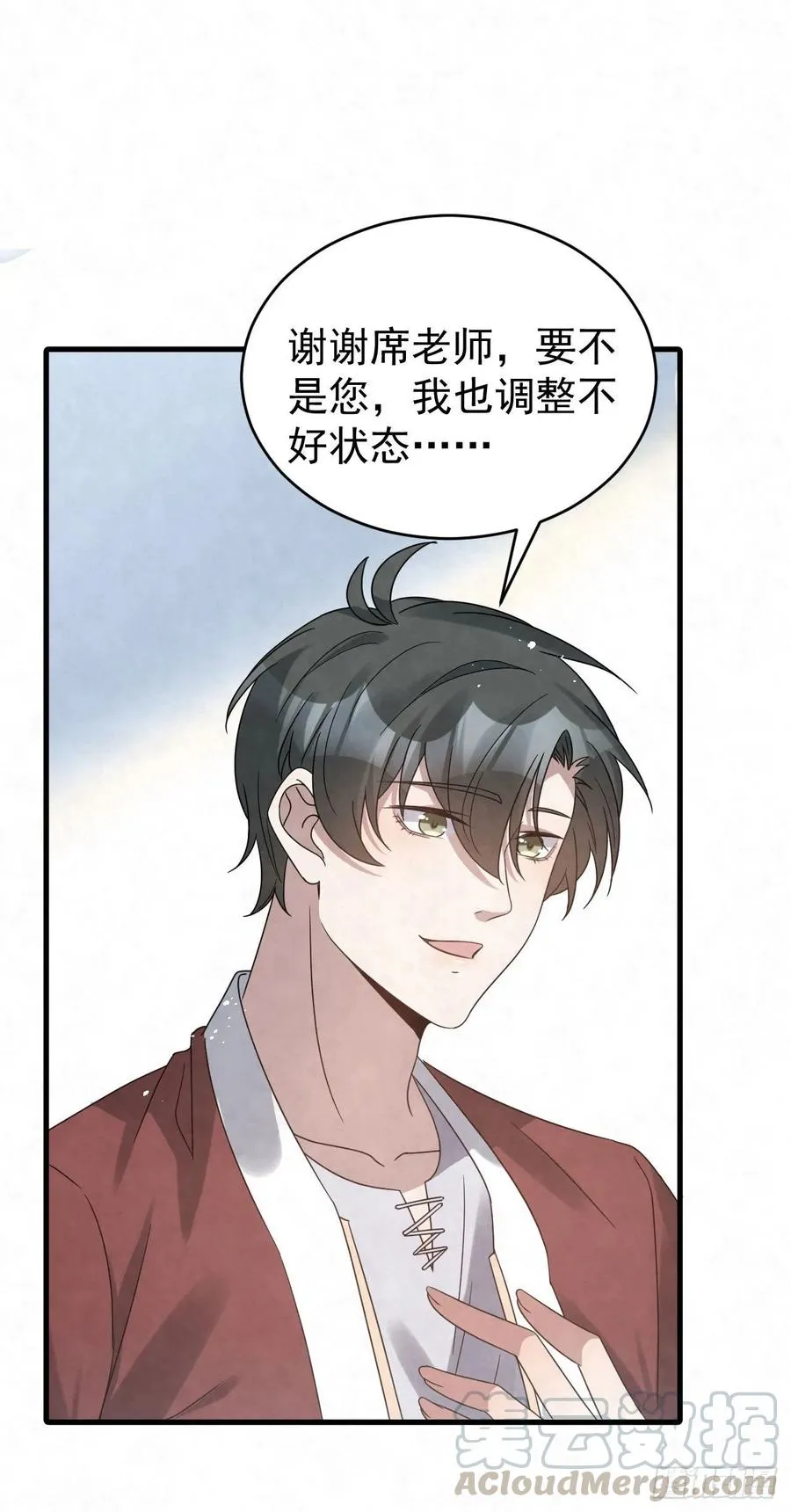 第88话 放轻松一些 第27页