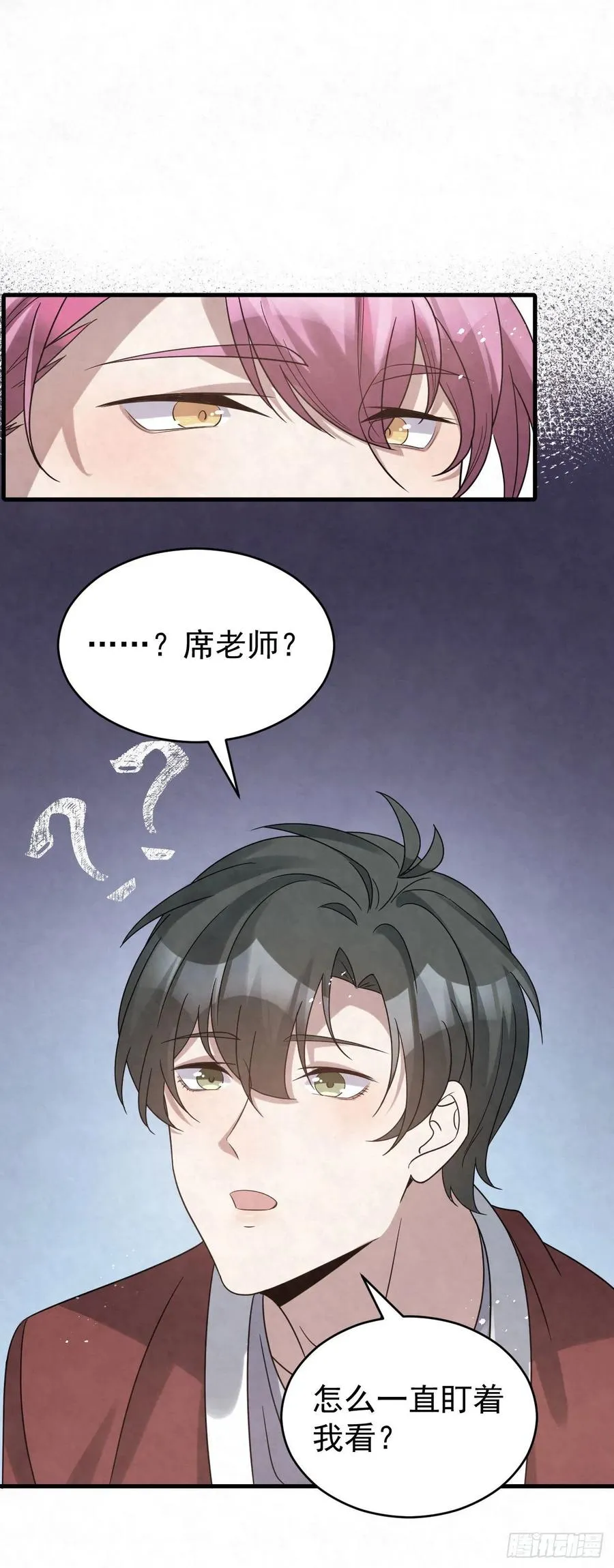 第88话 放轻松一些 第30页
