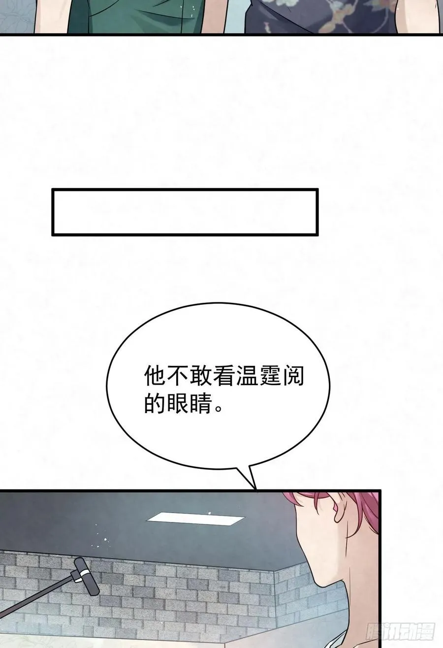 第87话 兄弟你真给力！ 第6页