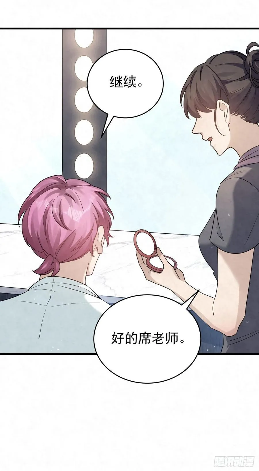 第87话 兄弟你真给力！ 第10页