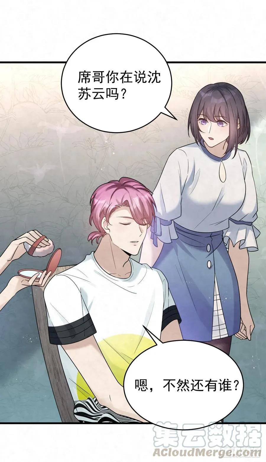 第87话 兄弟你真给力！ 第11页