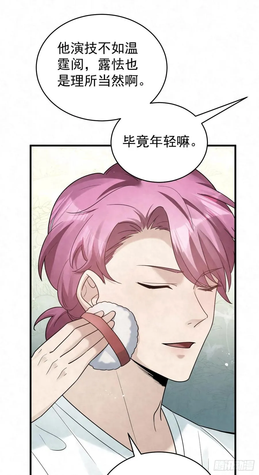 第87话 兄弟你真给力！ 第12页