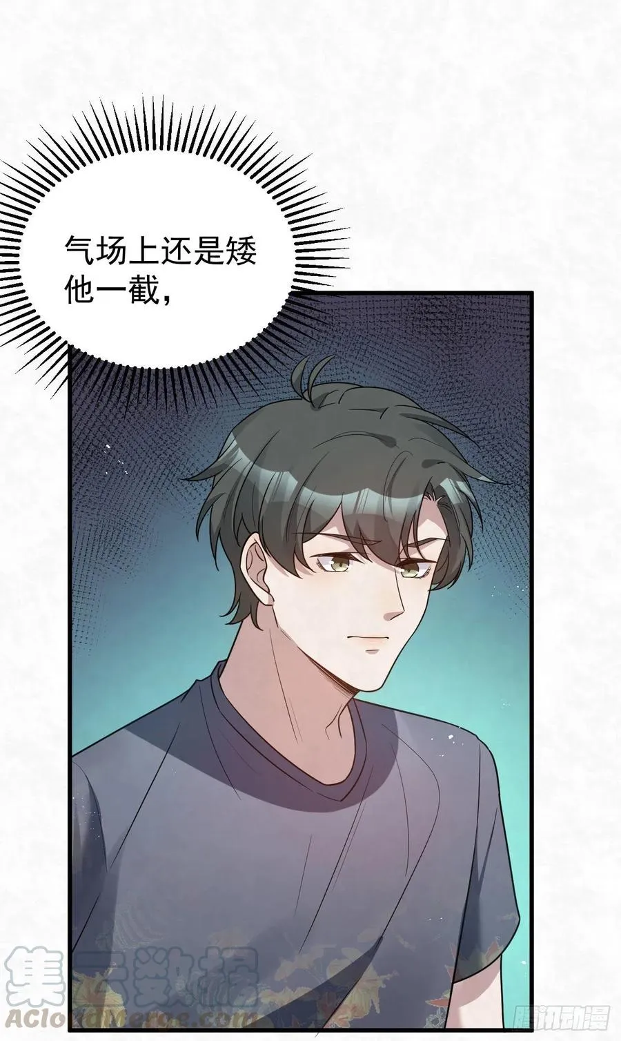 第87话 兄弟你真给力！ 第19页