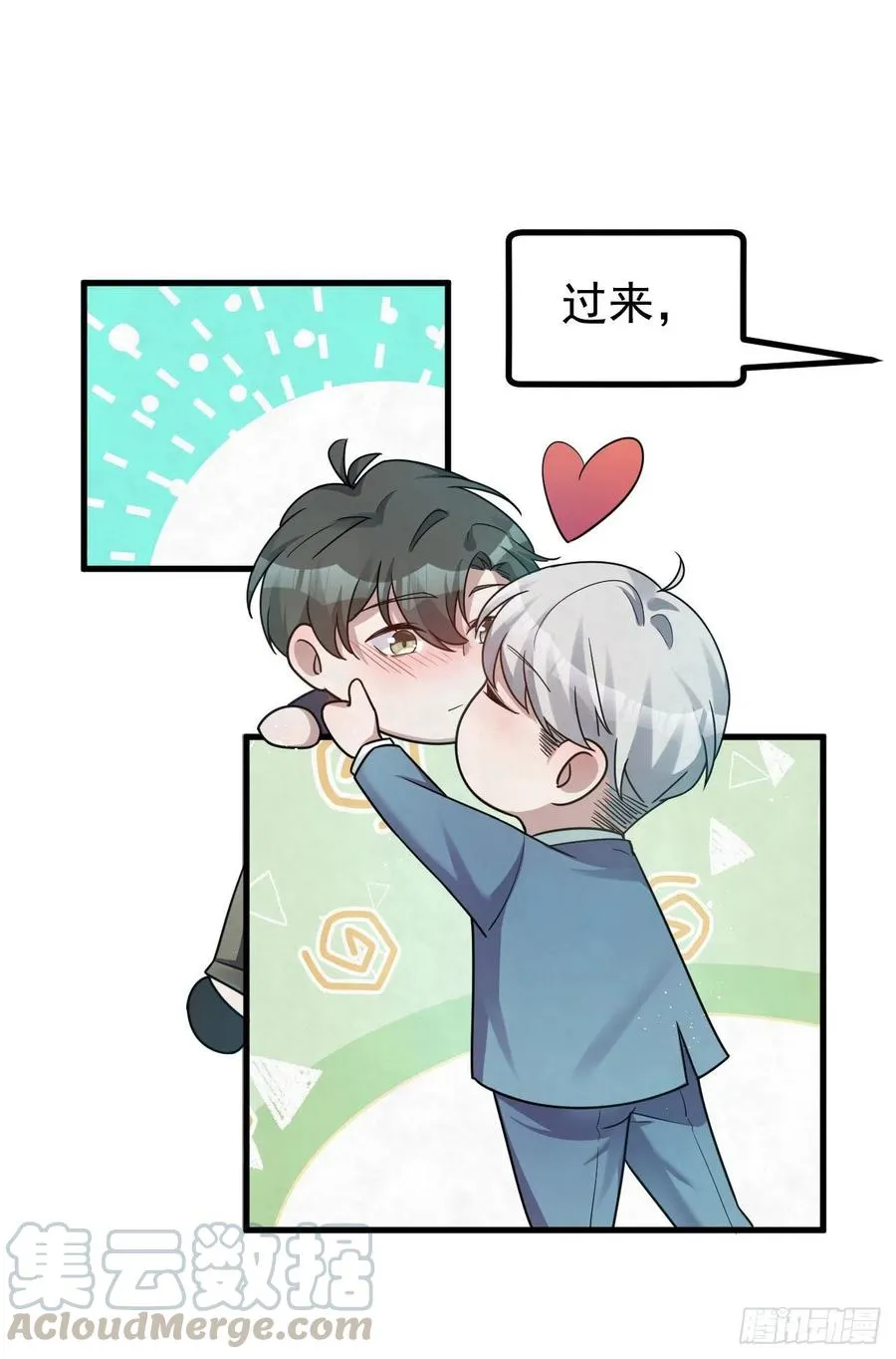 第87话 兄弟你真给力！ 第25页