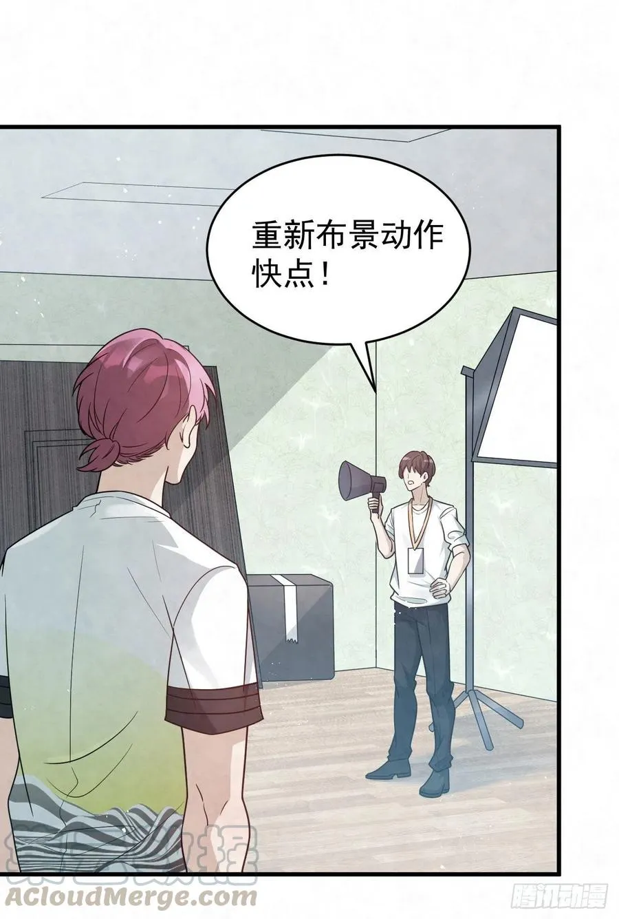 第87话 兄弟你真给力！ 第29页