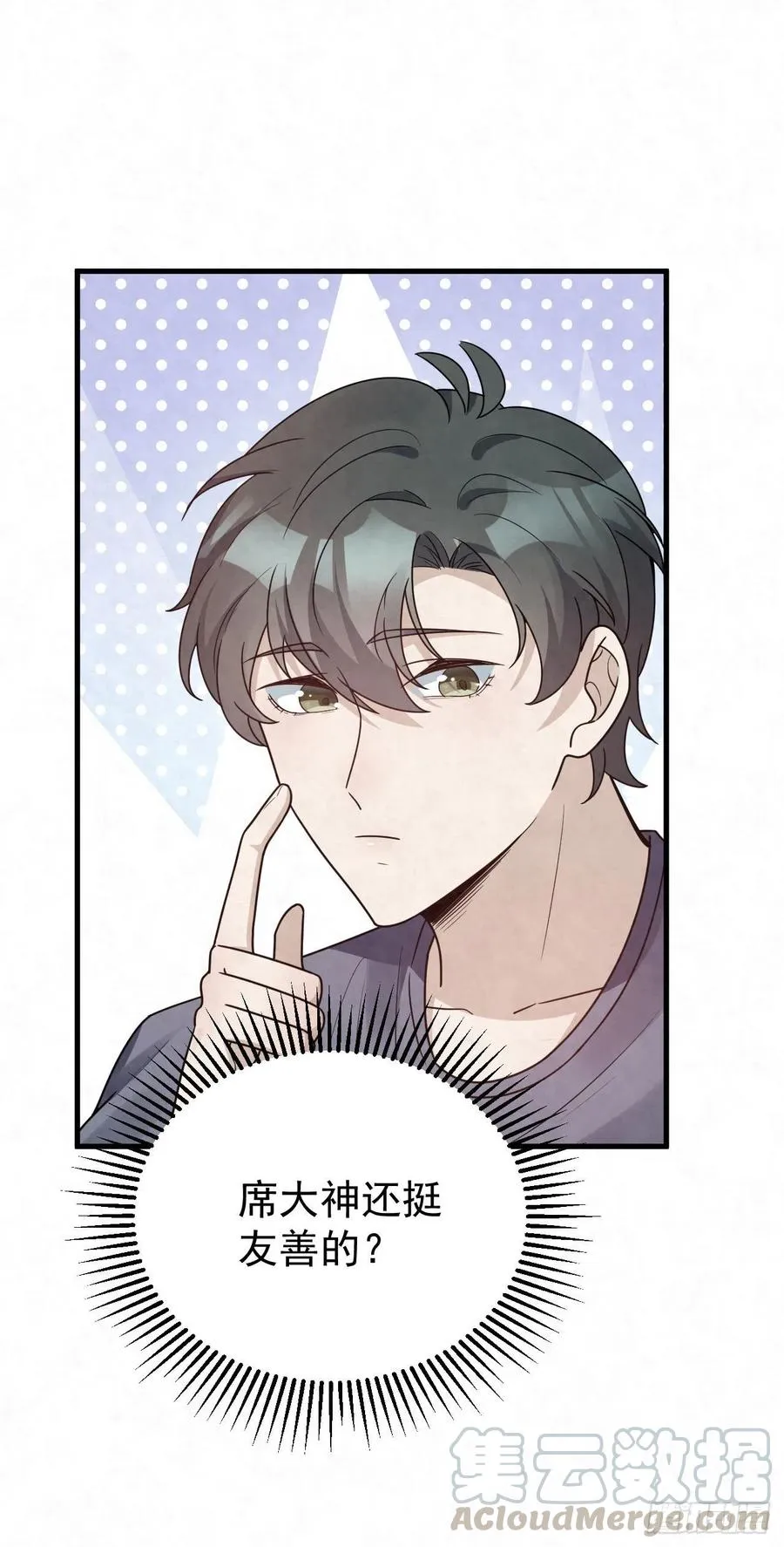 第87话 兄弟你真给力！ 第31页