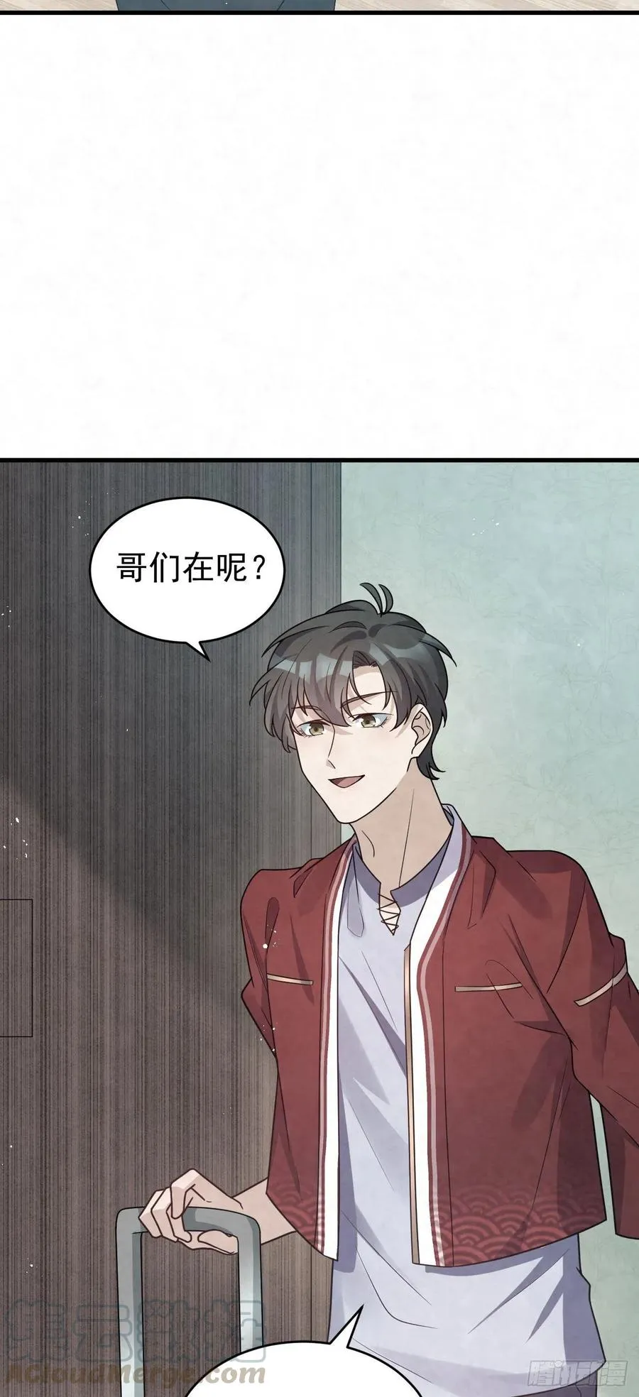 第87话 兄弟你真给力！ 第33页