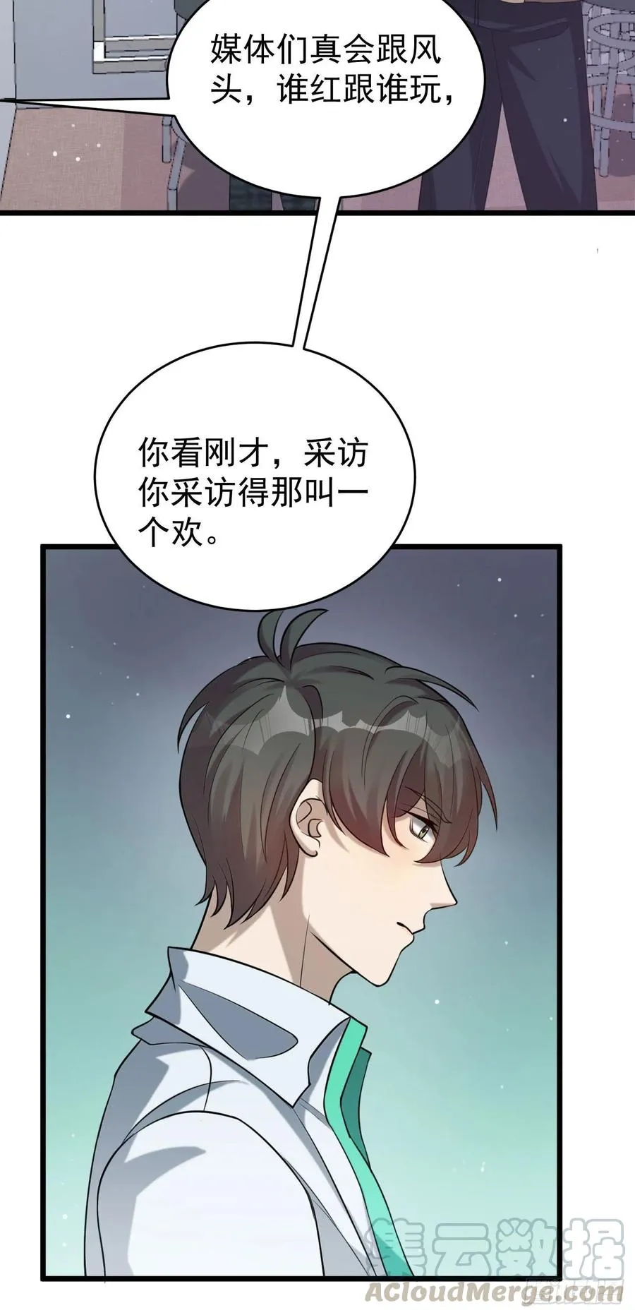 第86话 空气清新剂 第5页