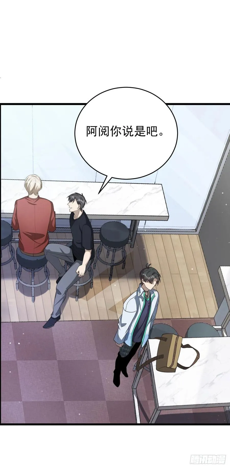 第86话 空气清新剂 第6页